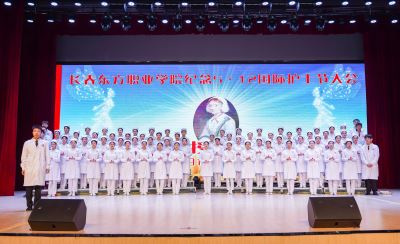 长春东方职业学院2023年纪念5·12国际护士节大会